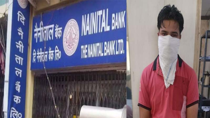 Dadri city president of BJYM; The accused who turned out to be the mastermind of Nainital bank fraud was arrested, CA brother absconding